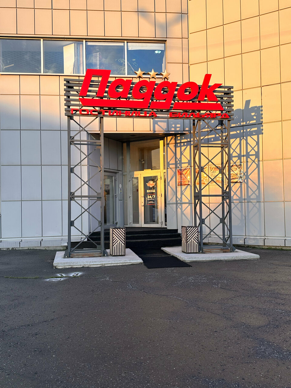 Гостиница Паддок Курган-83