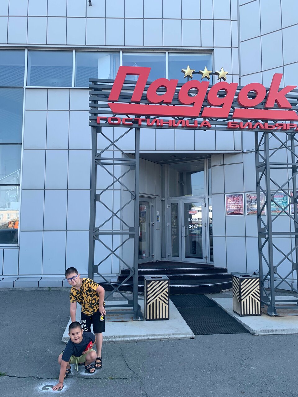 Гостиница Паддок Курган-109