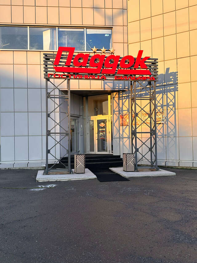 Гостиница Паддок Курган-82