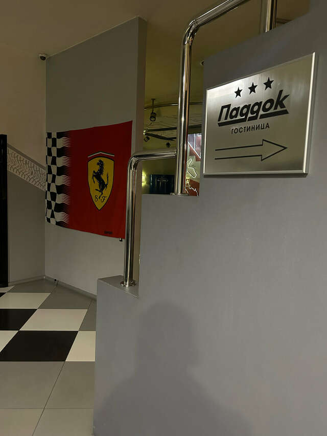 Гостиница Паддок Курган-164